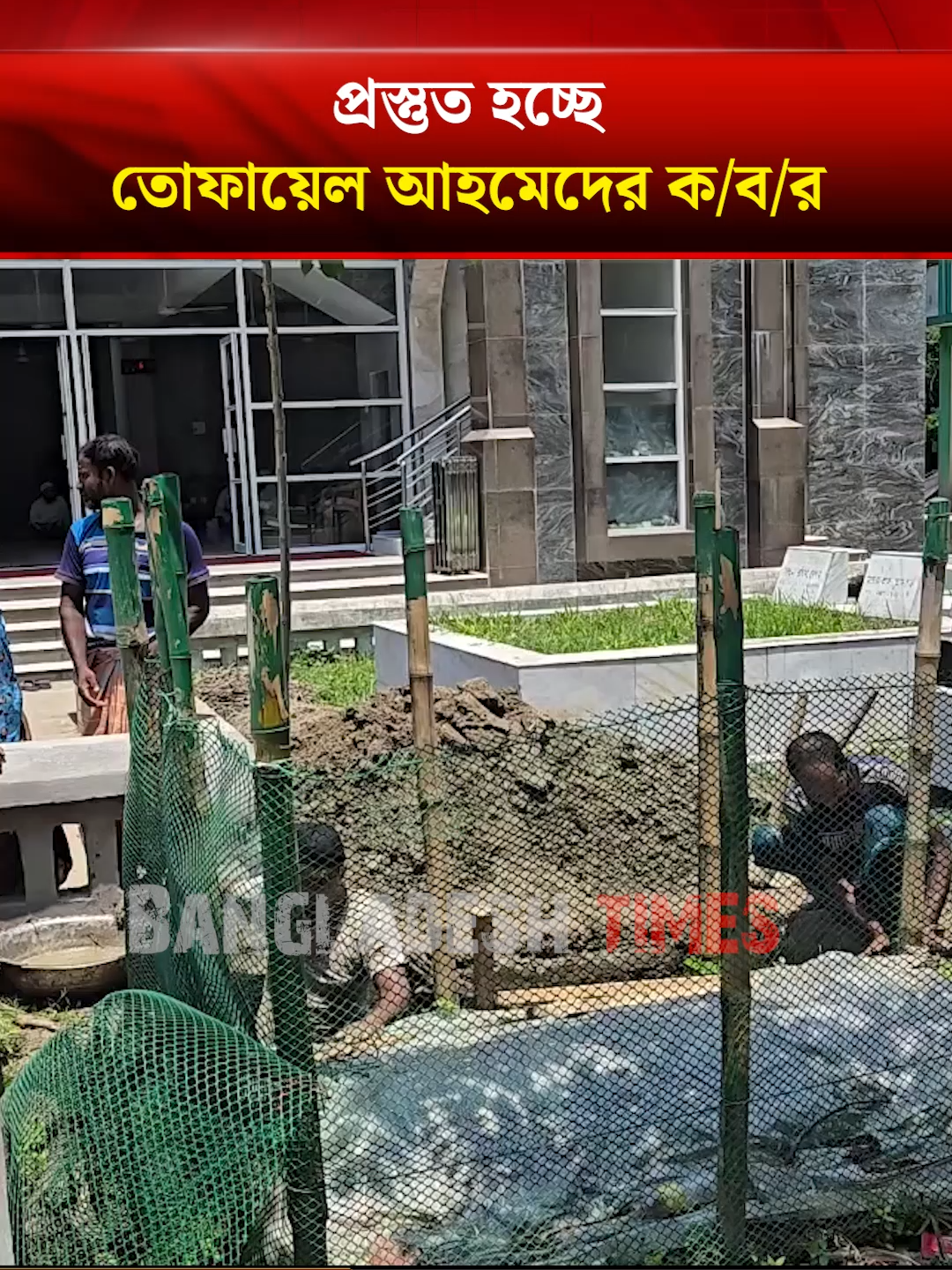 @Bangladesh Times