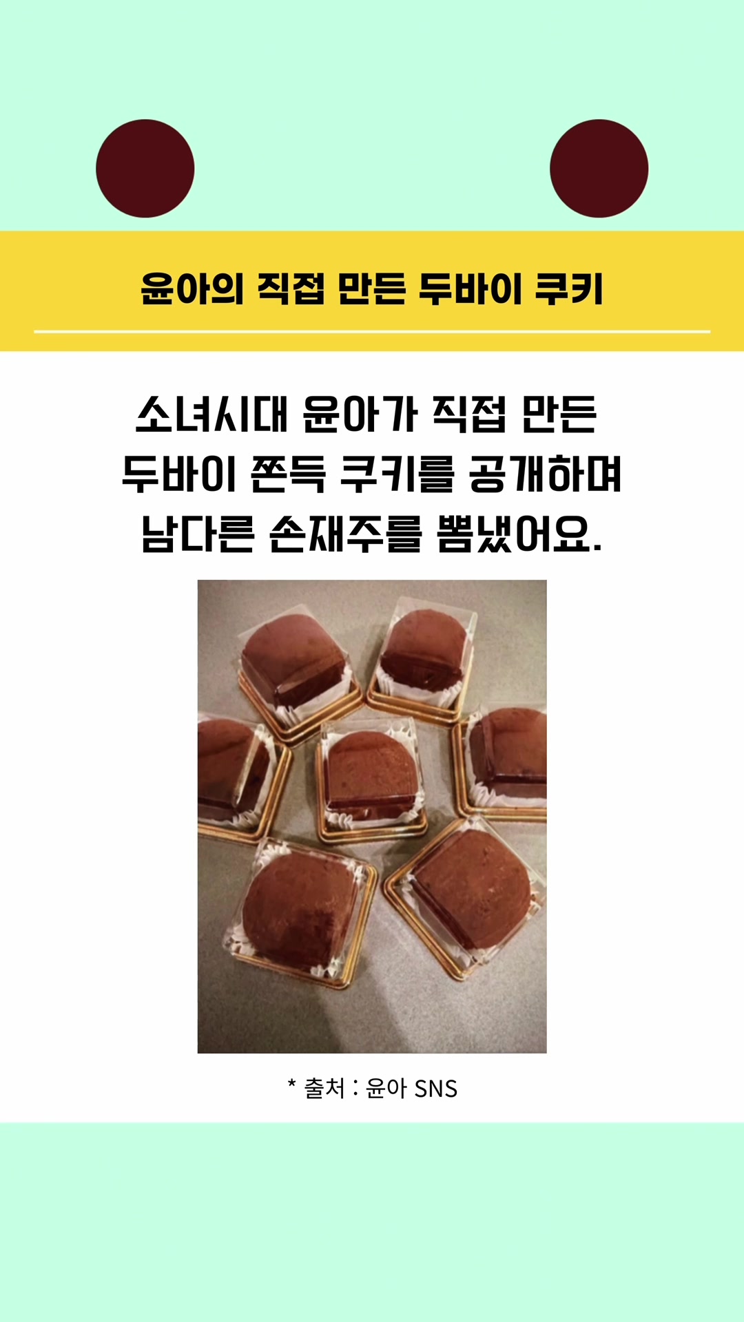 @오덕이