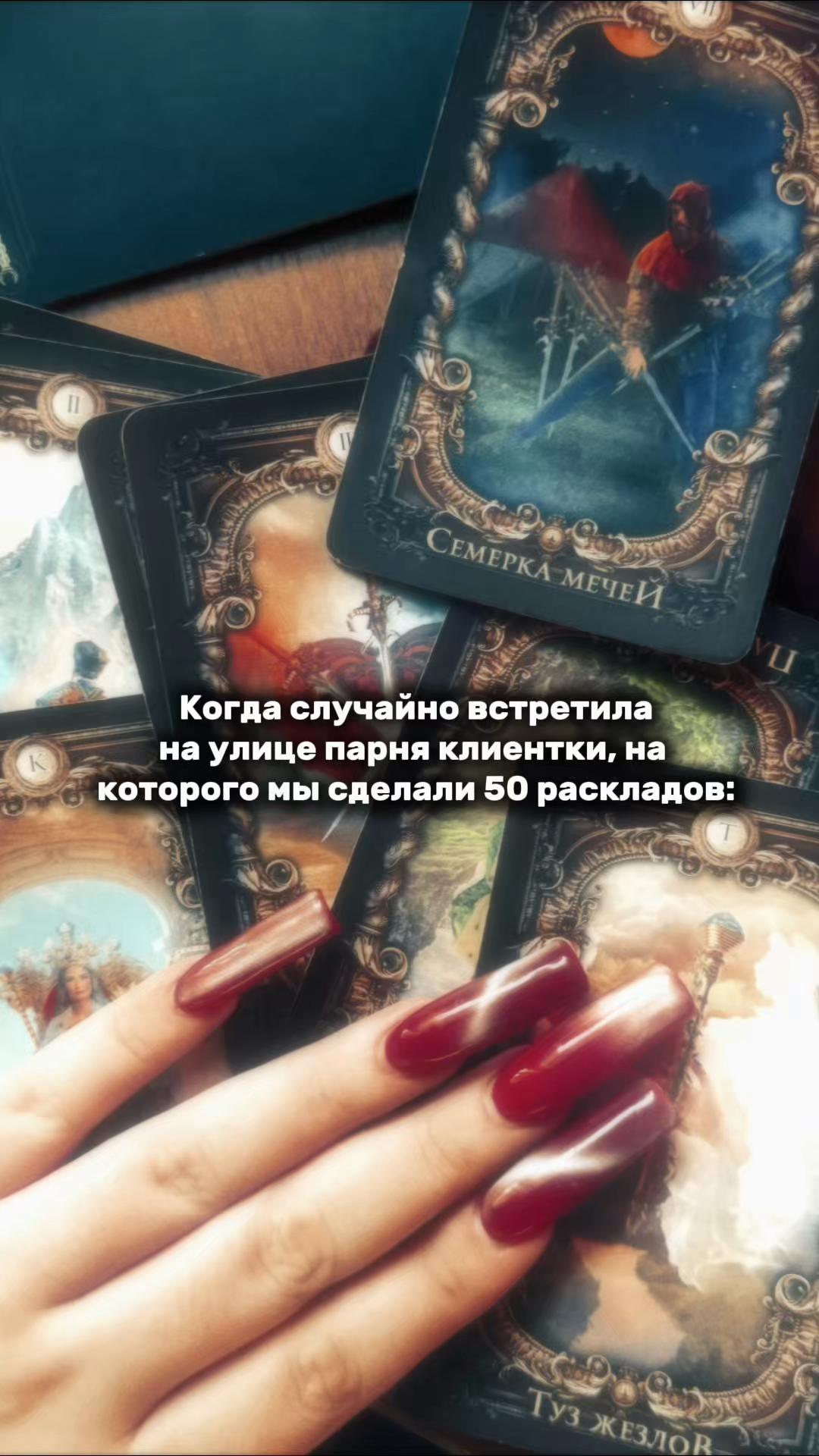 @Ведьма Варвара Лайтман