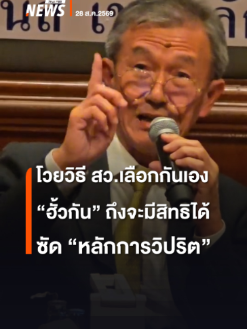 @Thai PBS news