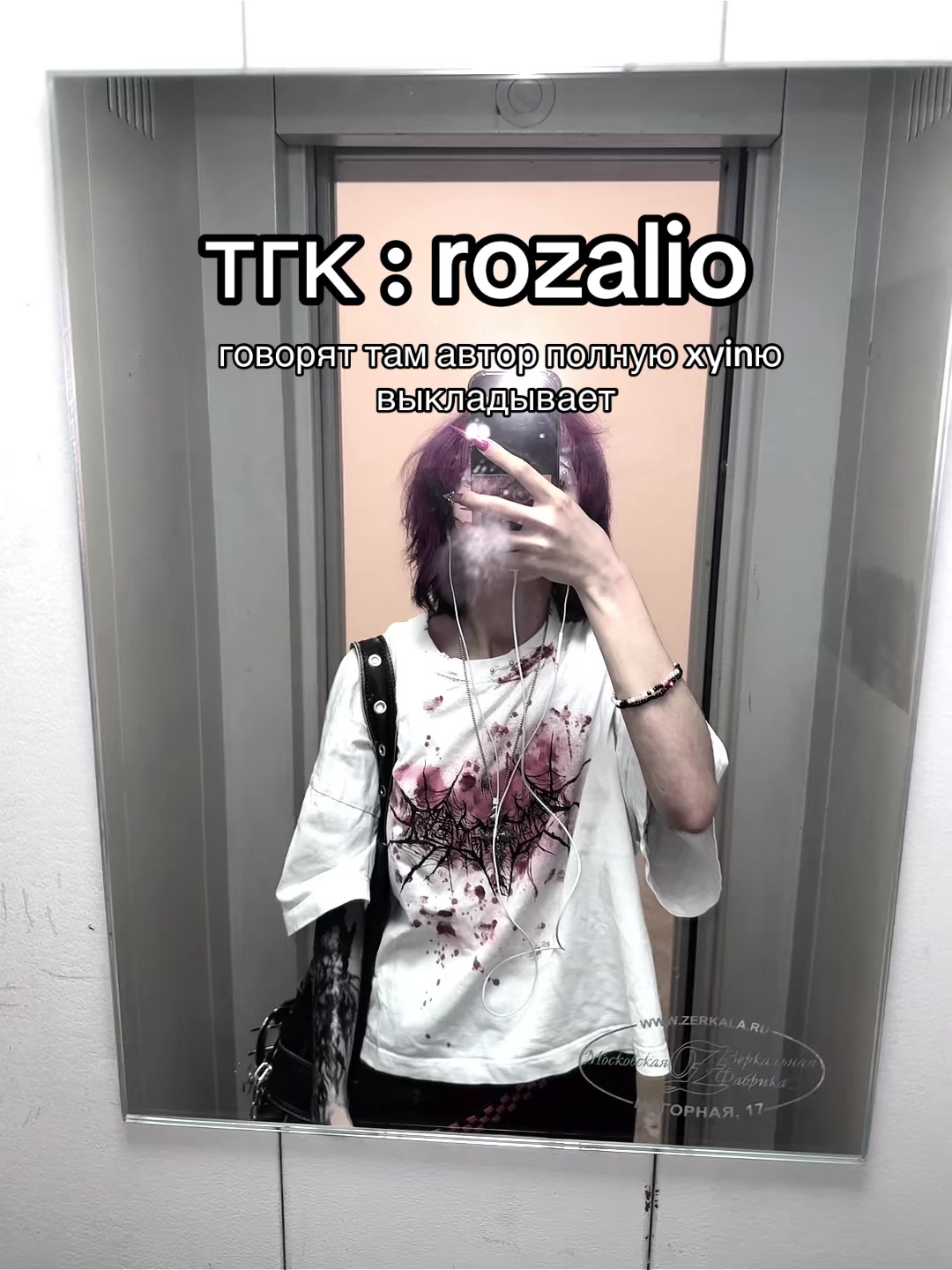 @тгк :rozalio