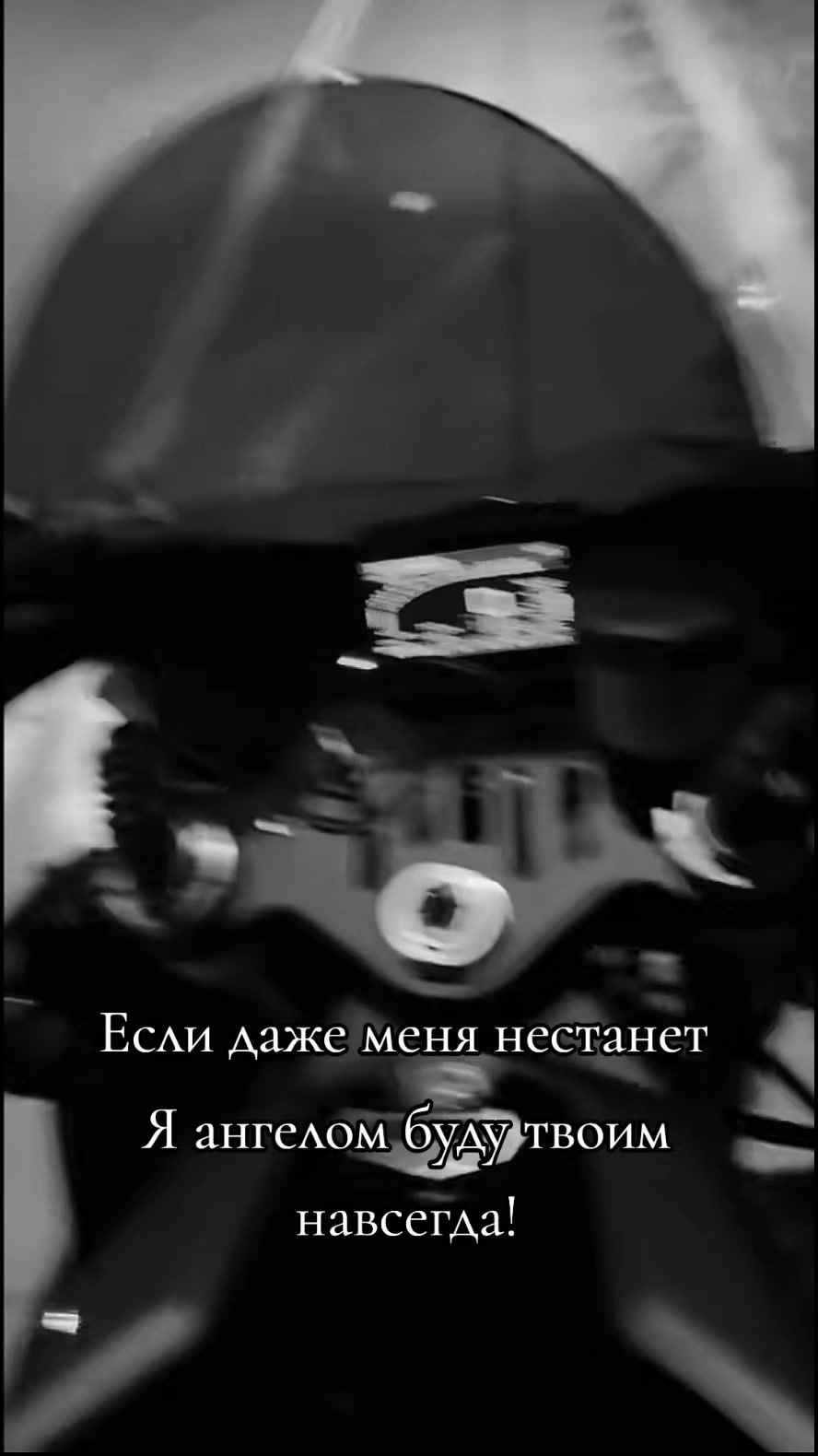 @МОТОнутый