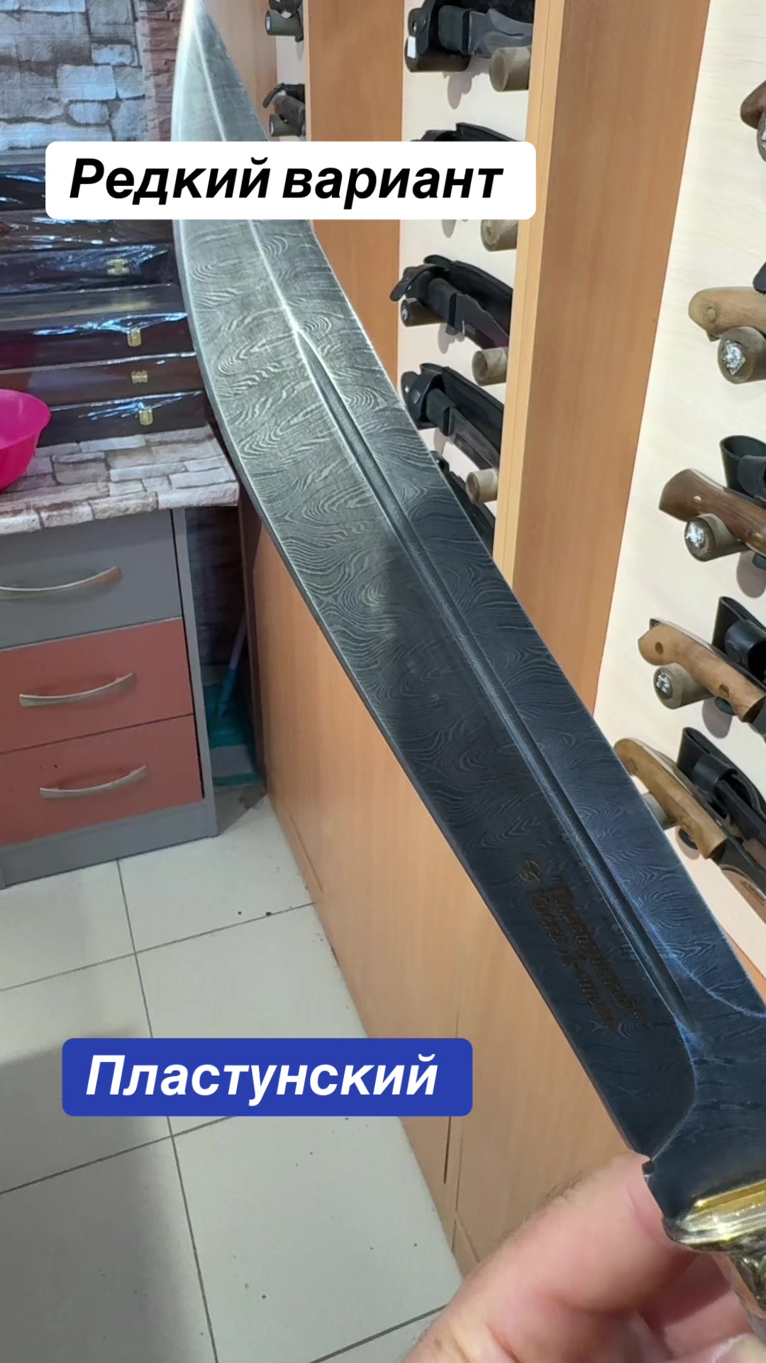 @Кизлярские Ножи