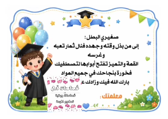 @قُصاصات أمل