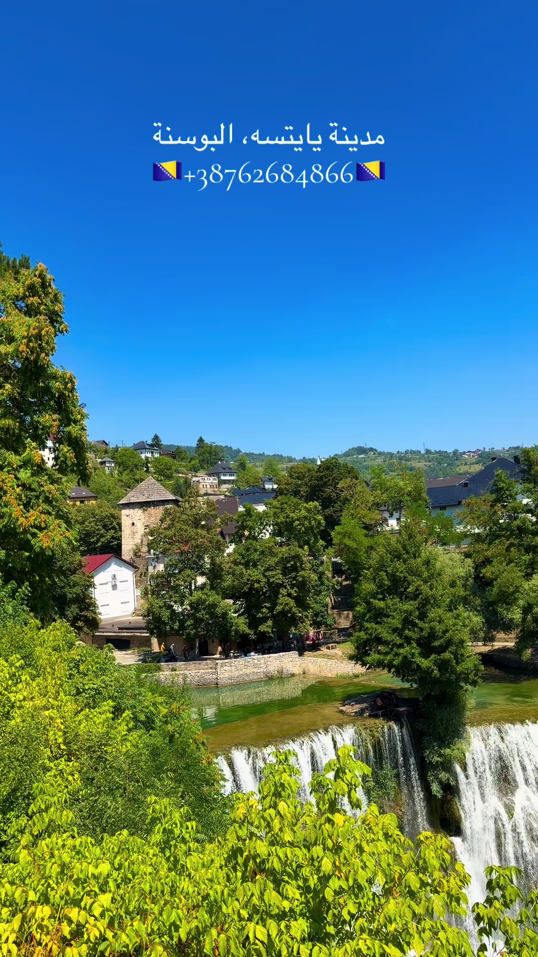 @السياحة في البوسنة - رياض🇧🇦