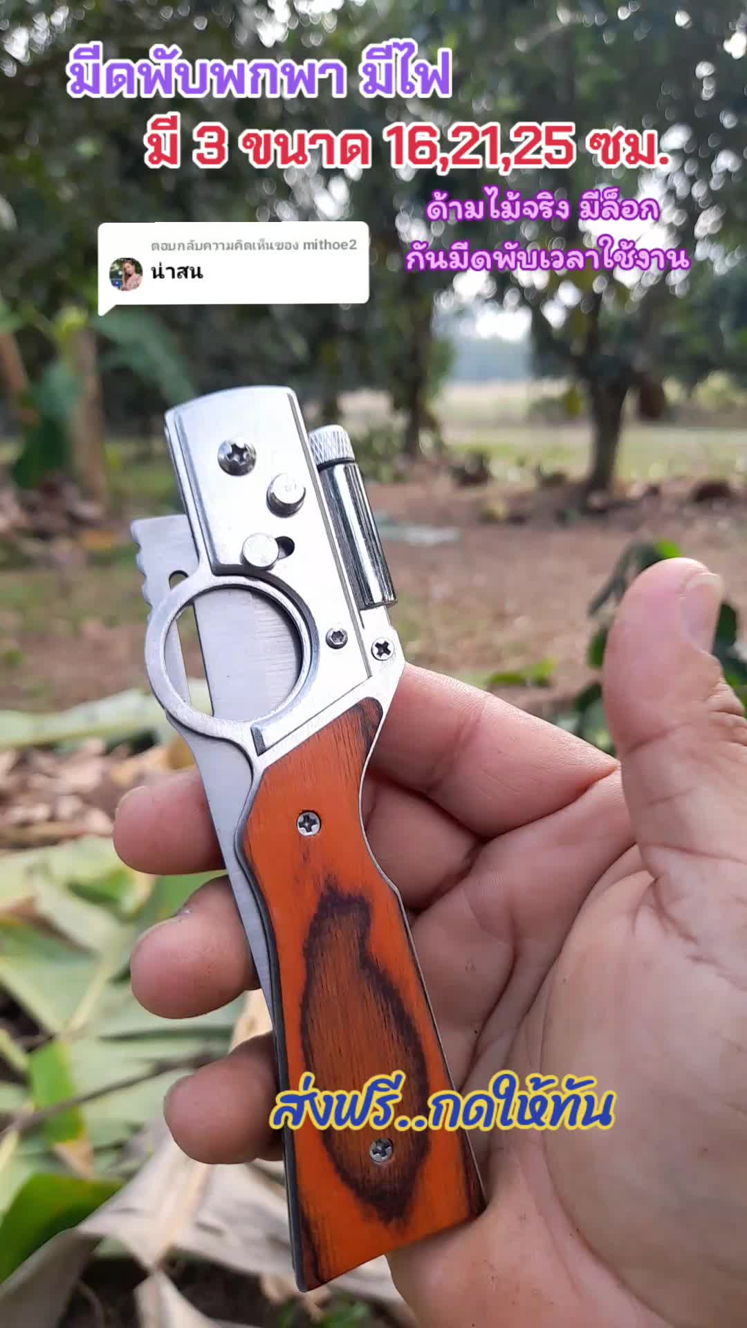 @นกรีวิวขายทุกอย่าง