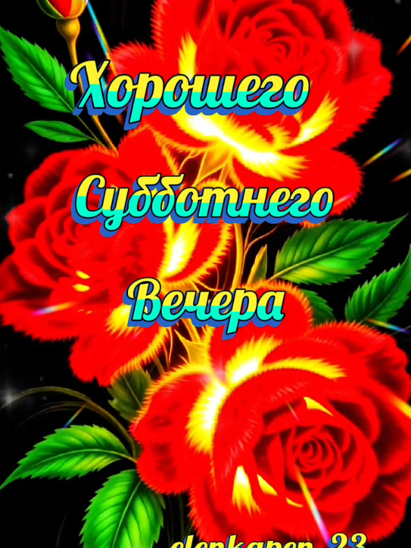 @✅꧁♻️༻✿༺Elena༻✿༺♻️꧂