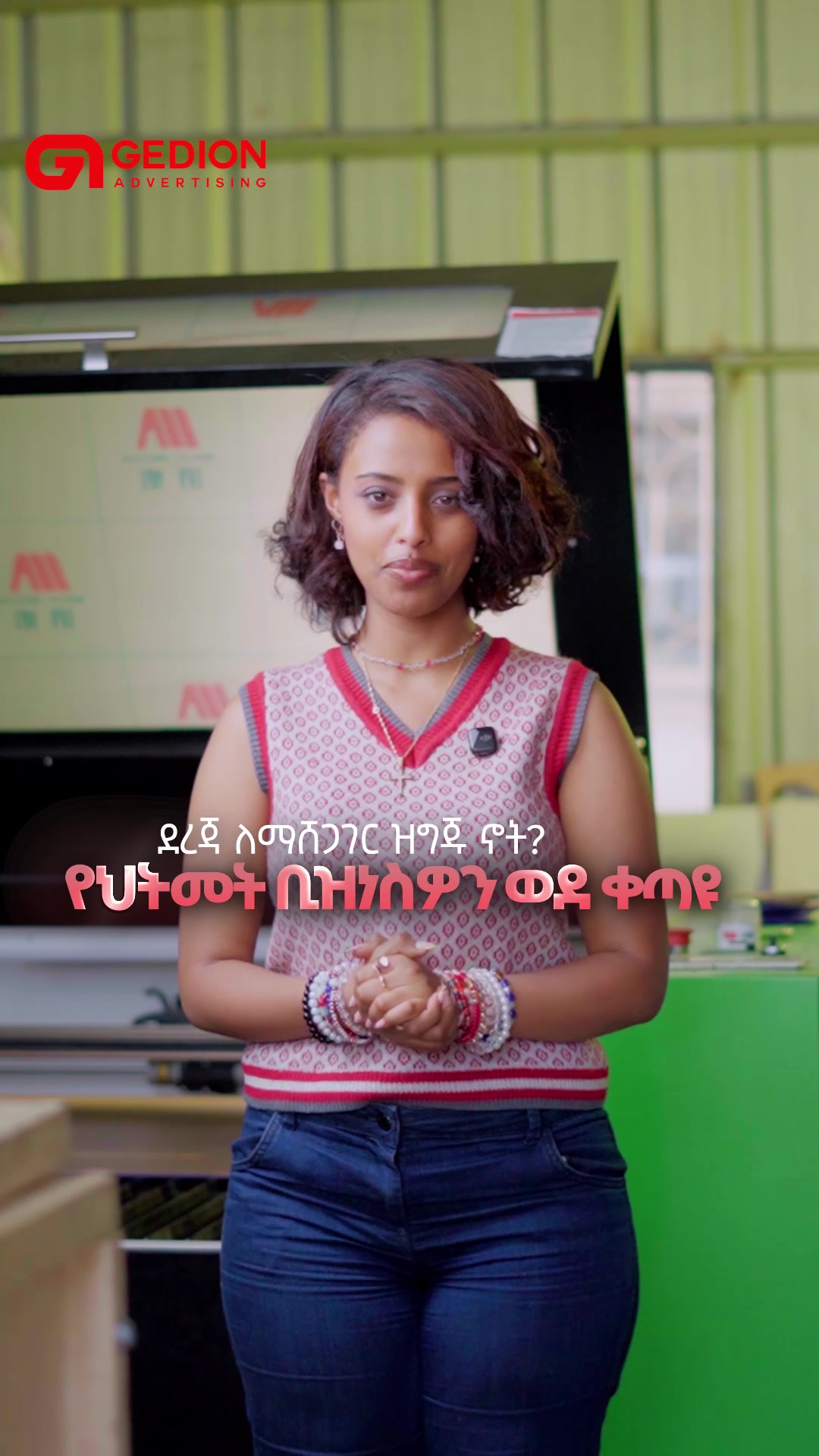 @Gedi Advertising