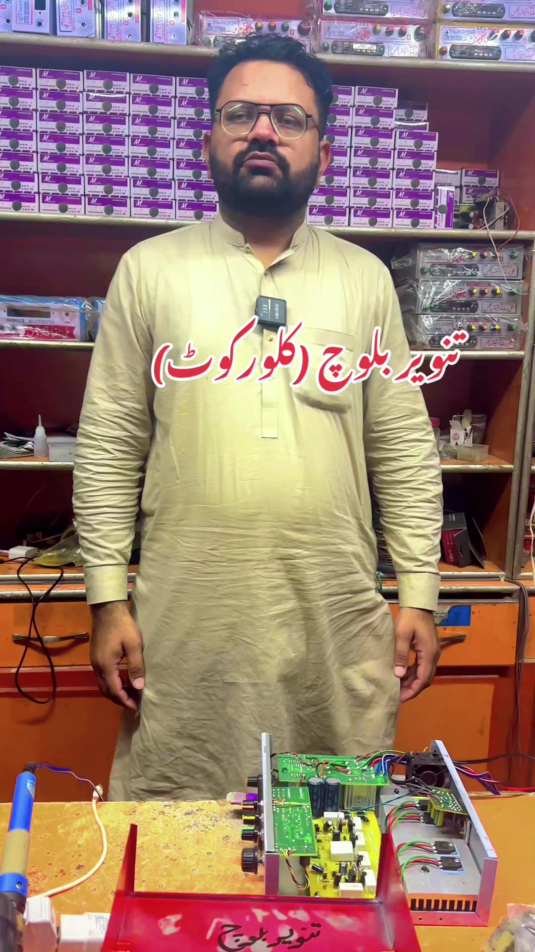 @Ali Raza Electronics Jaranwala