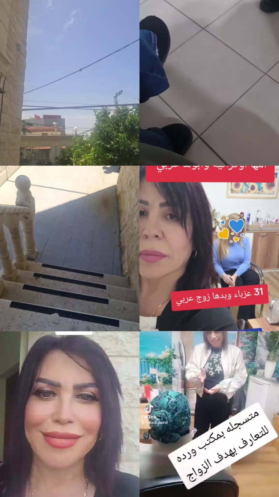 @مكتب ورده للتعارف بهدف الزواج