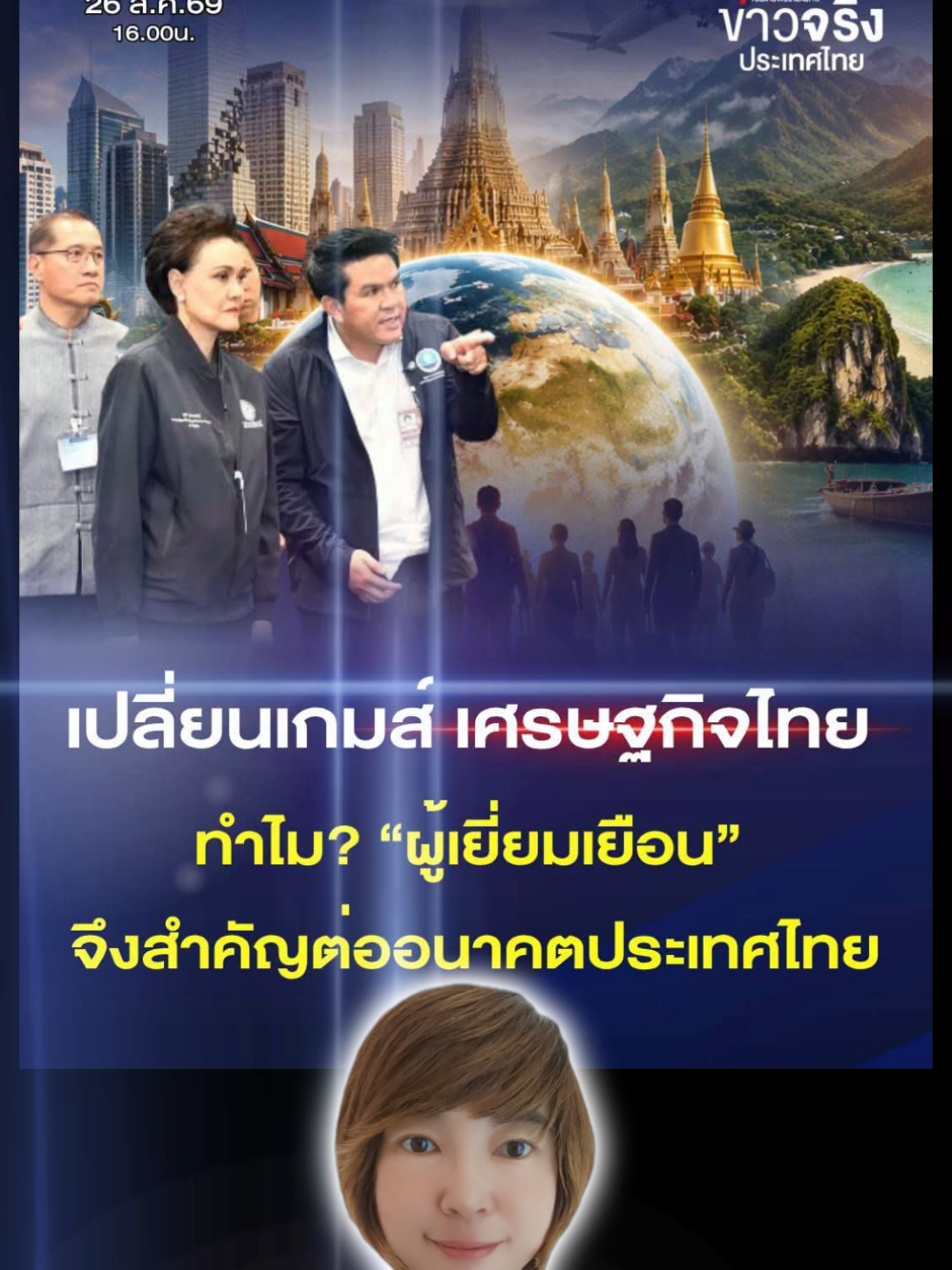 @สวท.สุพรรณบุรี FM 102.25 MHz