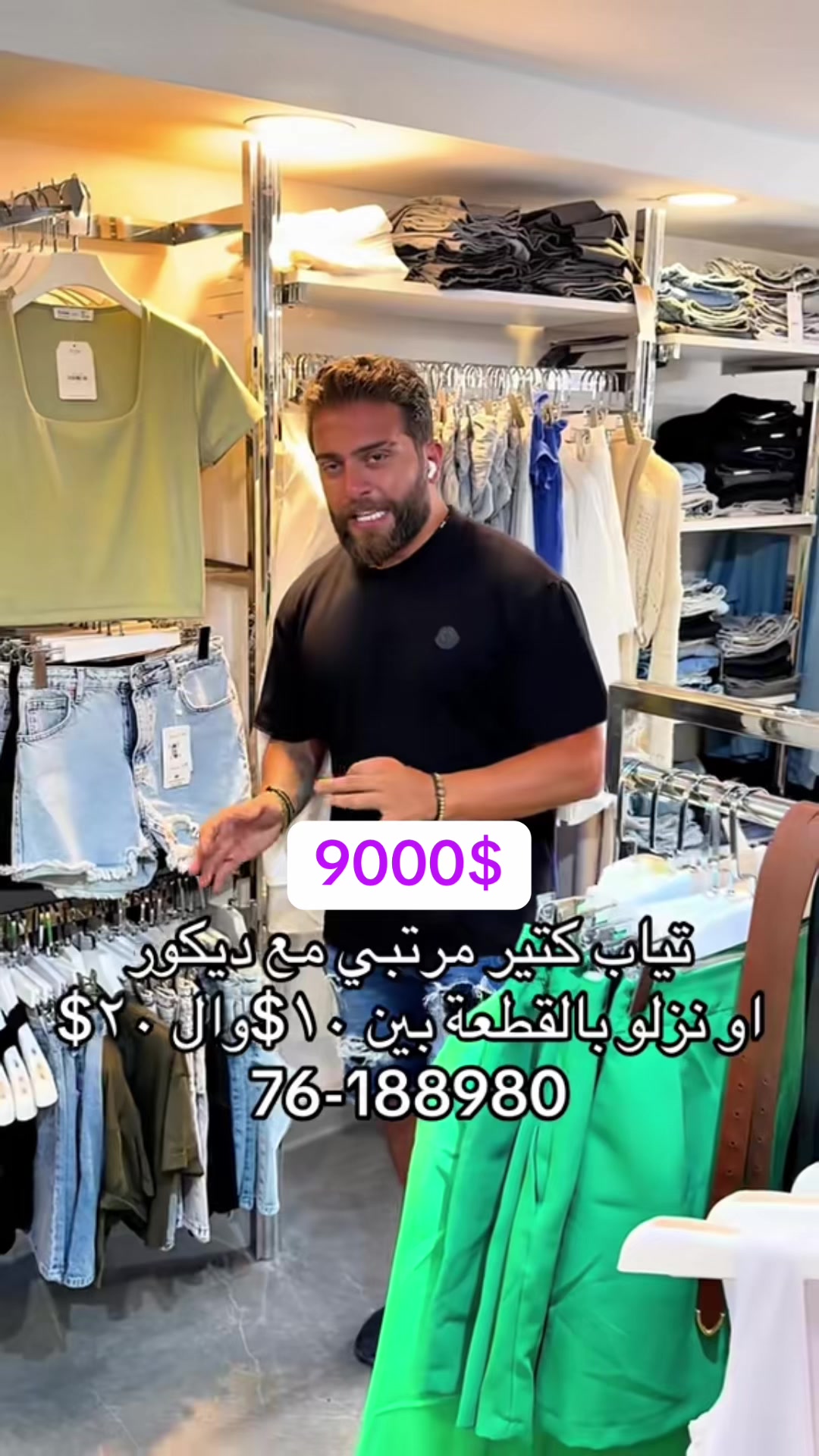 @Luxury store