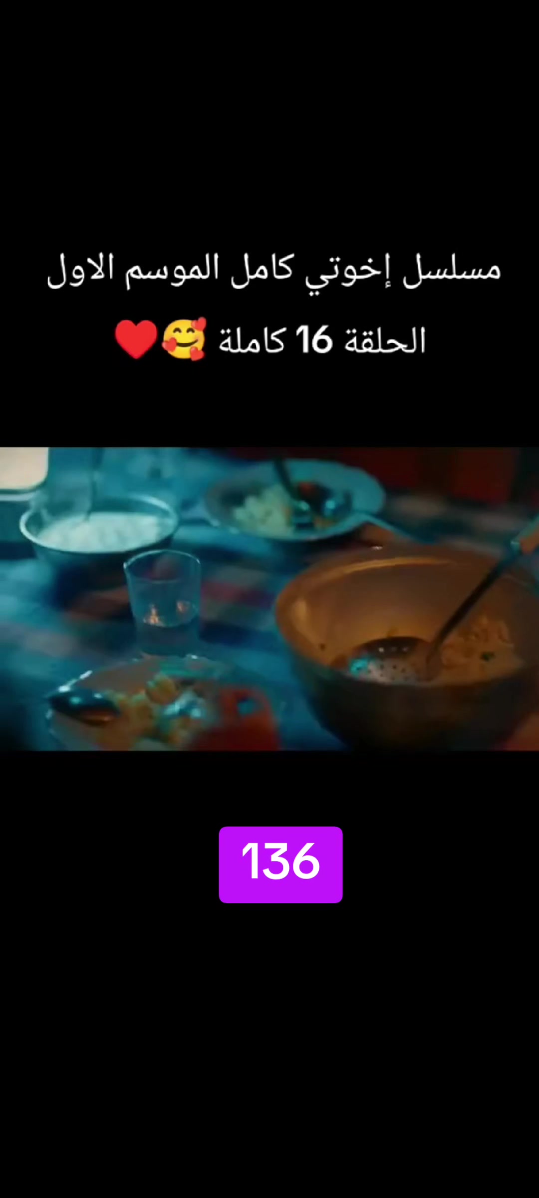 @قناة فول