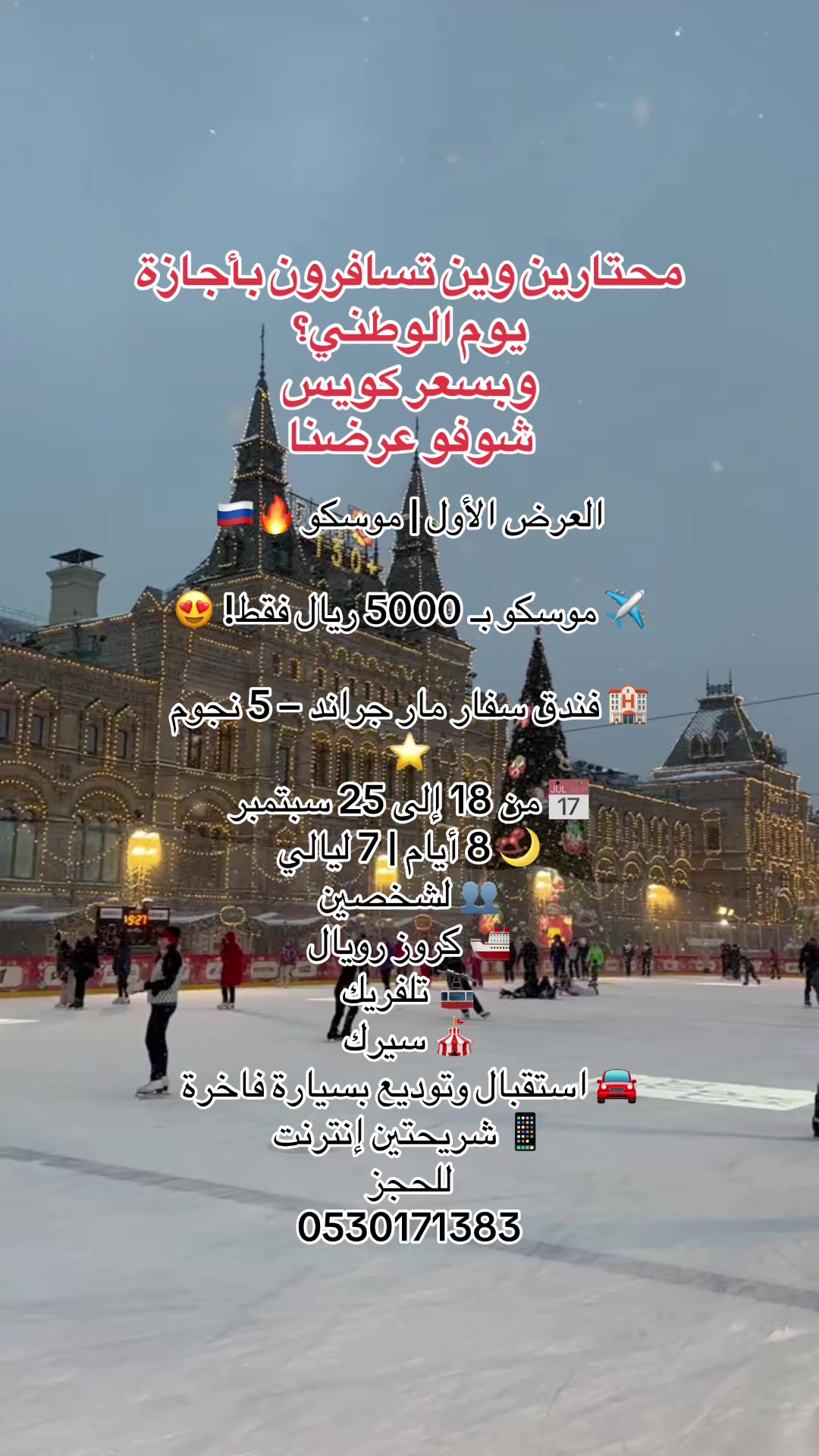 @روح العالم 🇸🇦🇷🇺
