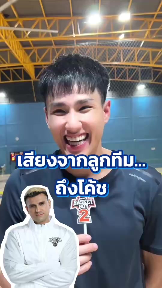 @3FIGHT3 BASKET BOY