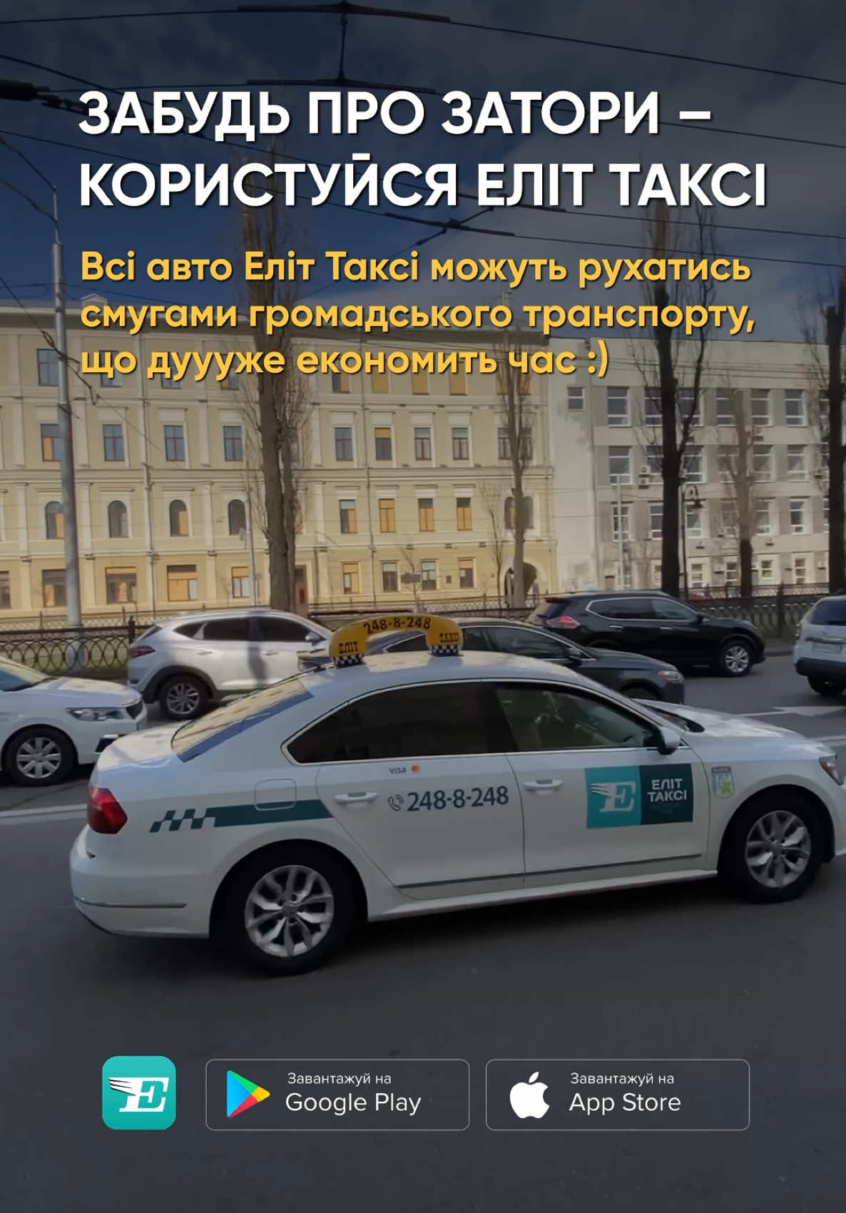 @Elit Taxi Kyiv