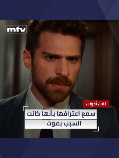 @MTV Lebanon