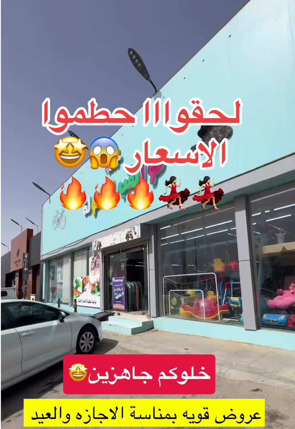 @وين نروح 🚗