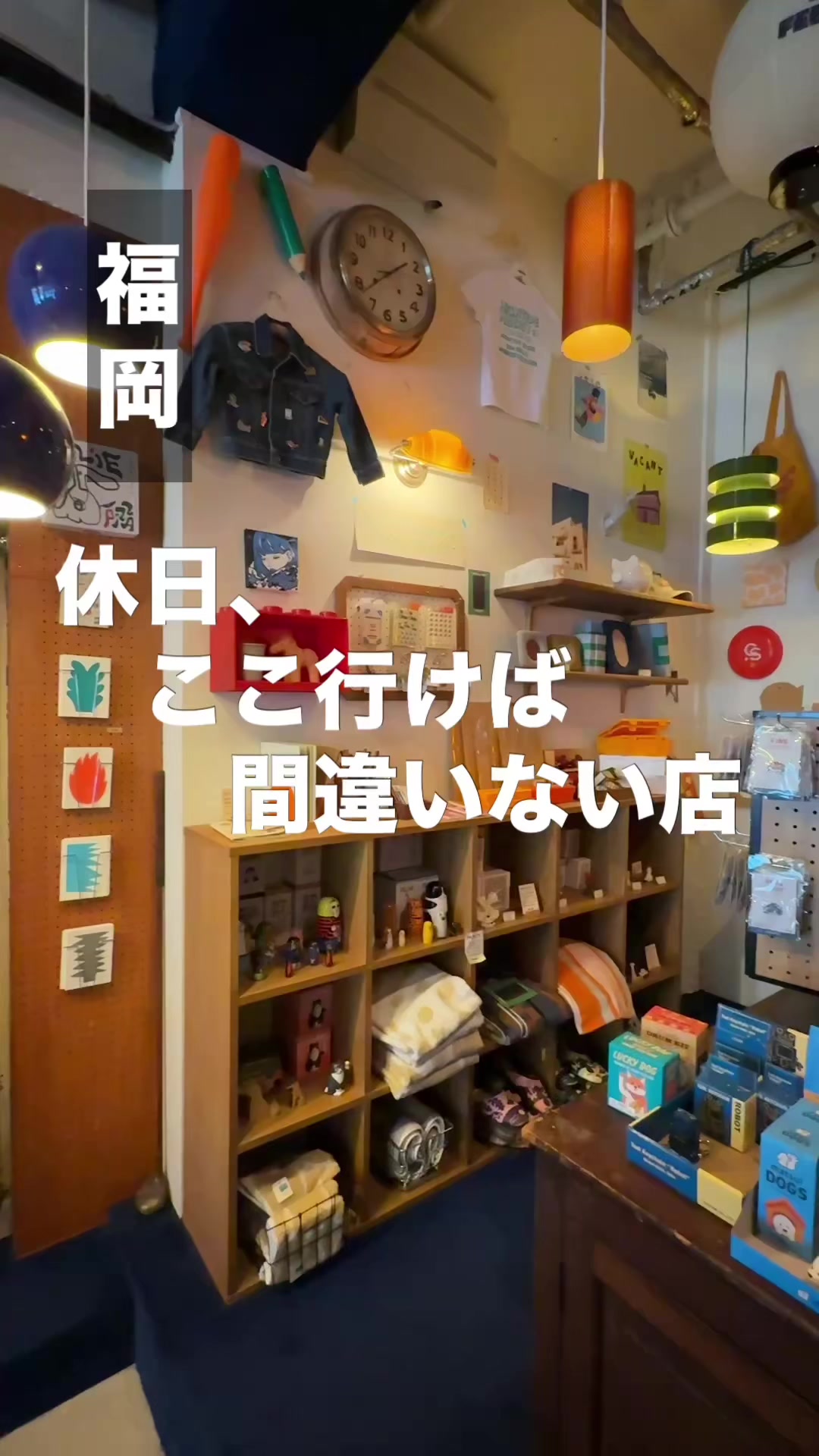 @雑貨マップ〜全国の雑貨店紹介〜