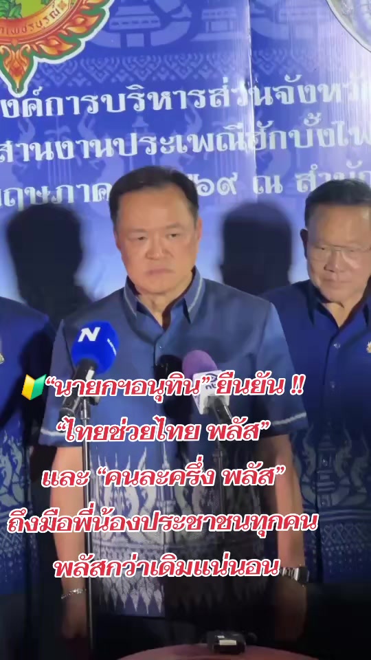 @ประชาสัมพันธ์จังหวัดเพชรบุรี