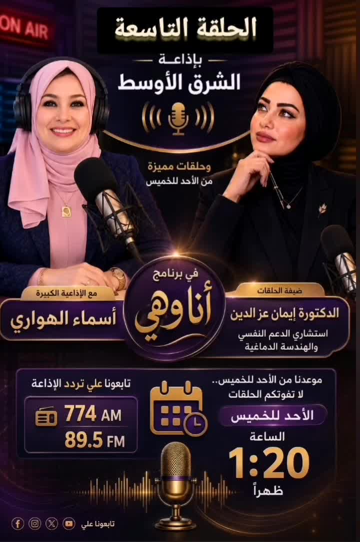 @د.ايمان عزالدين