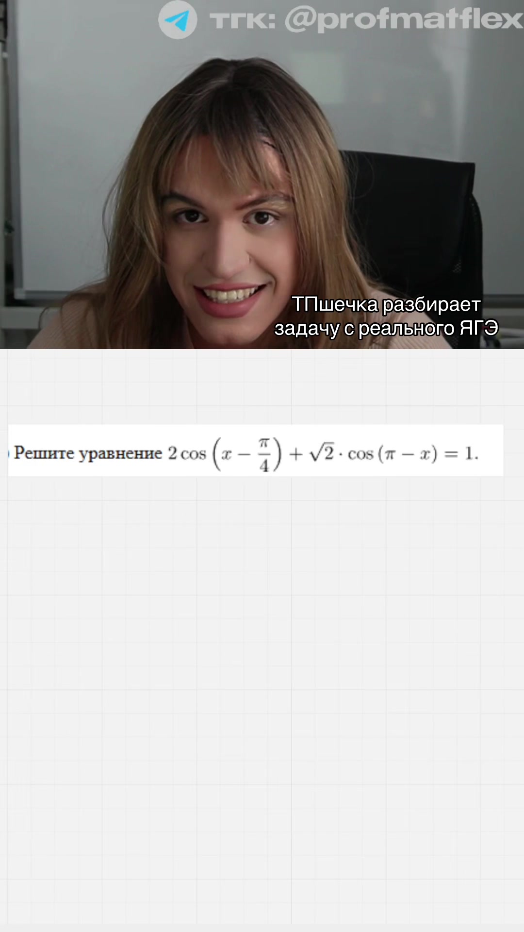 @Антон Многочлен | Математика