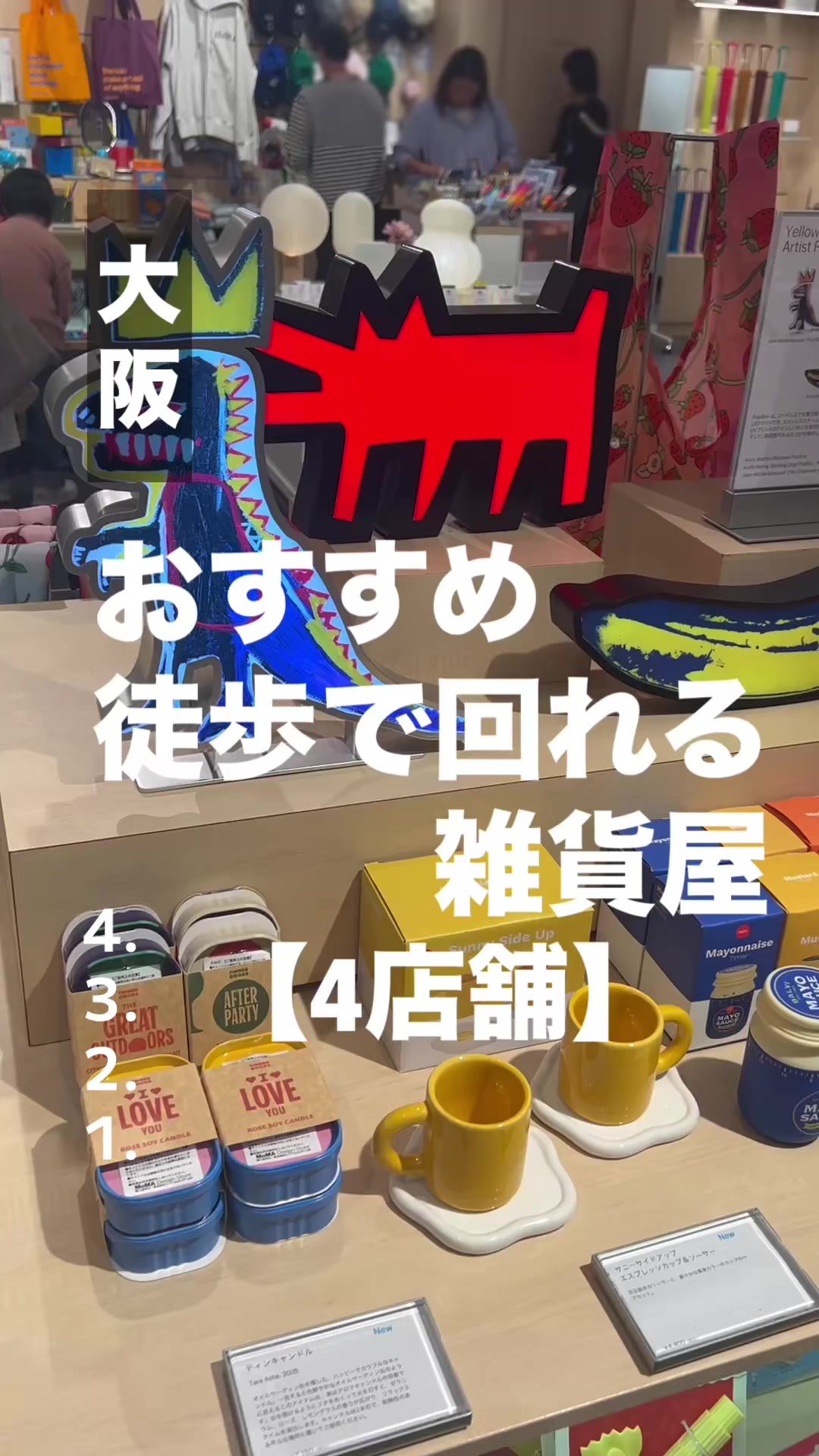 @雑貨マップ〜全国の雑貨店紹介〜
