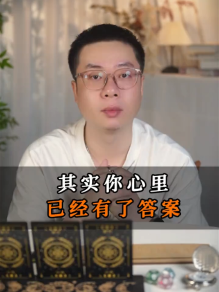 @微信YXTL68最强塔罗命理师🔮WeChat:YXTL68