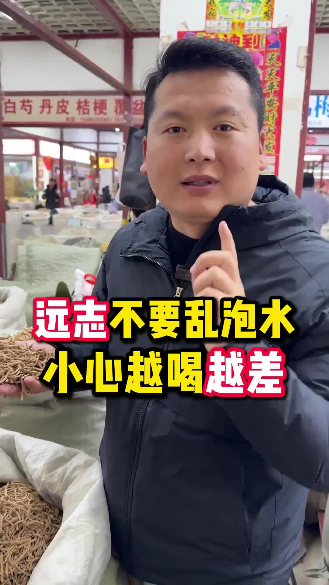 @大头说滋补