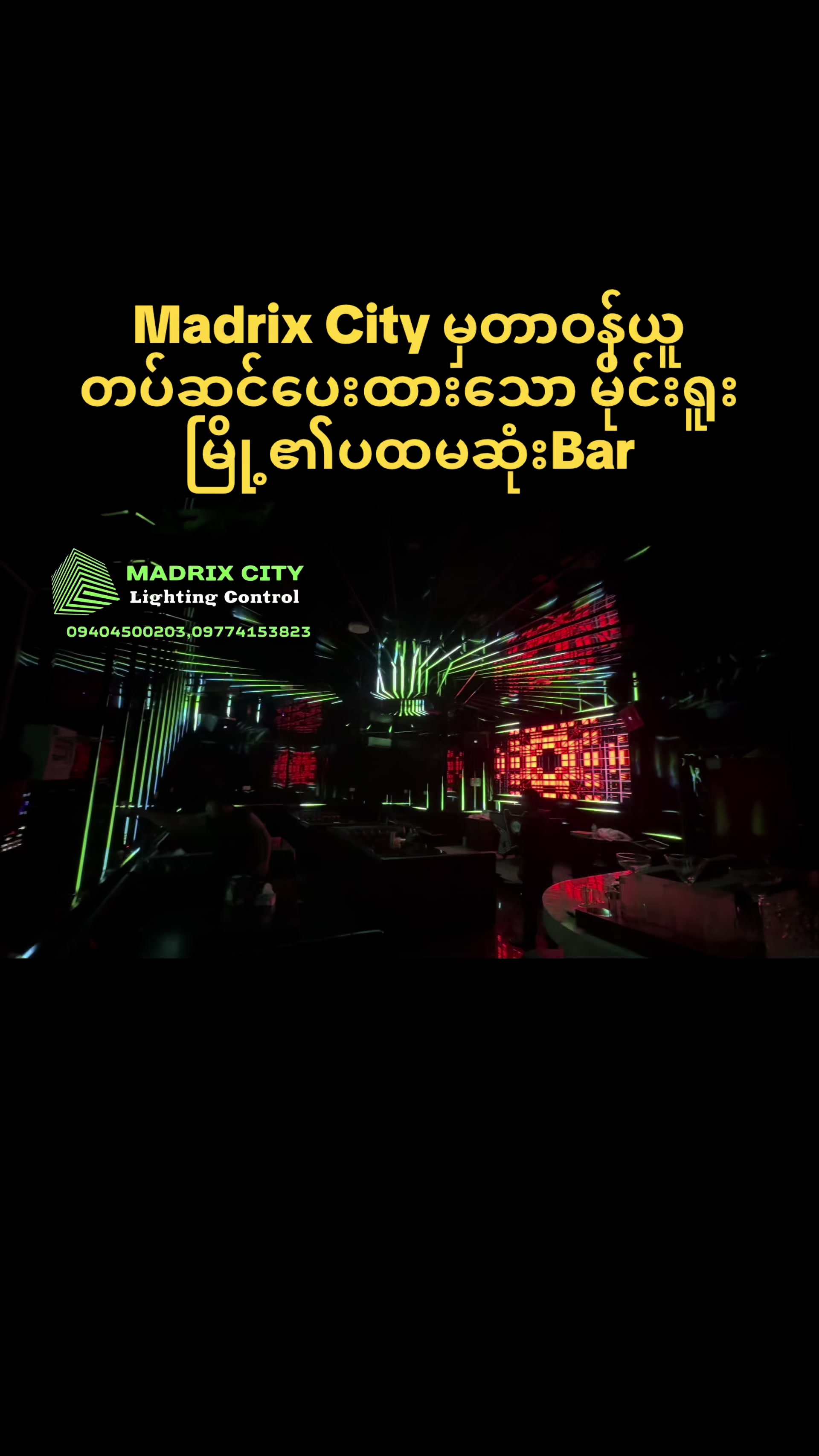 @Madrix City