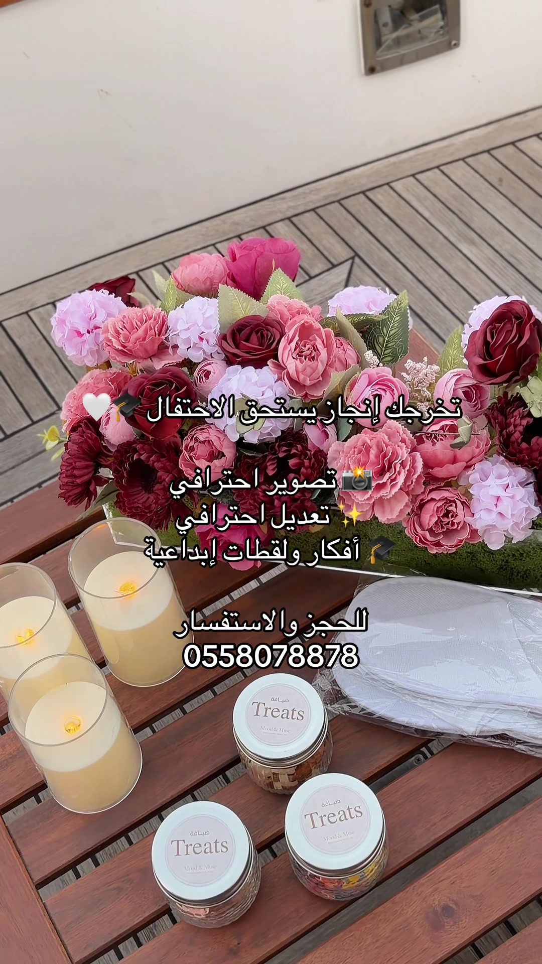 @مصورة جوال| جدة
