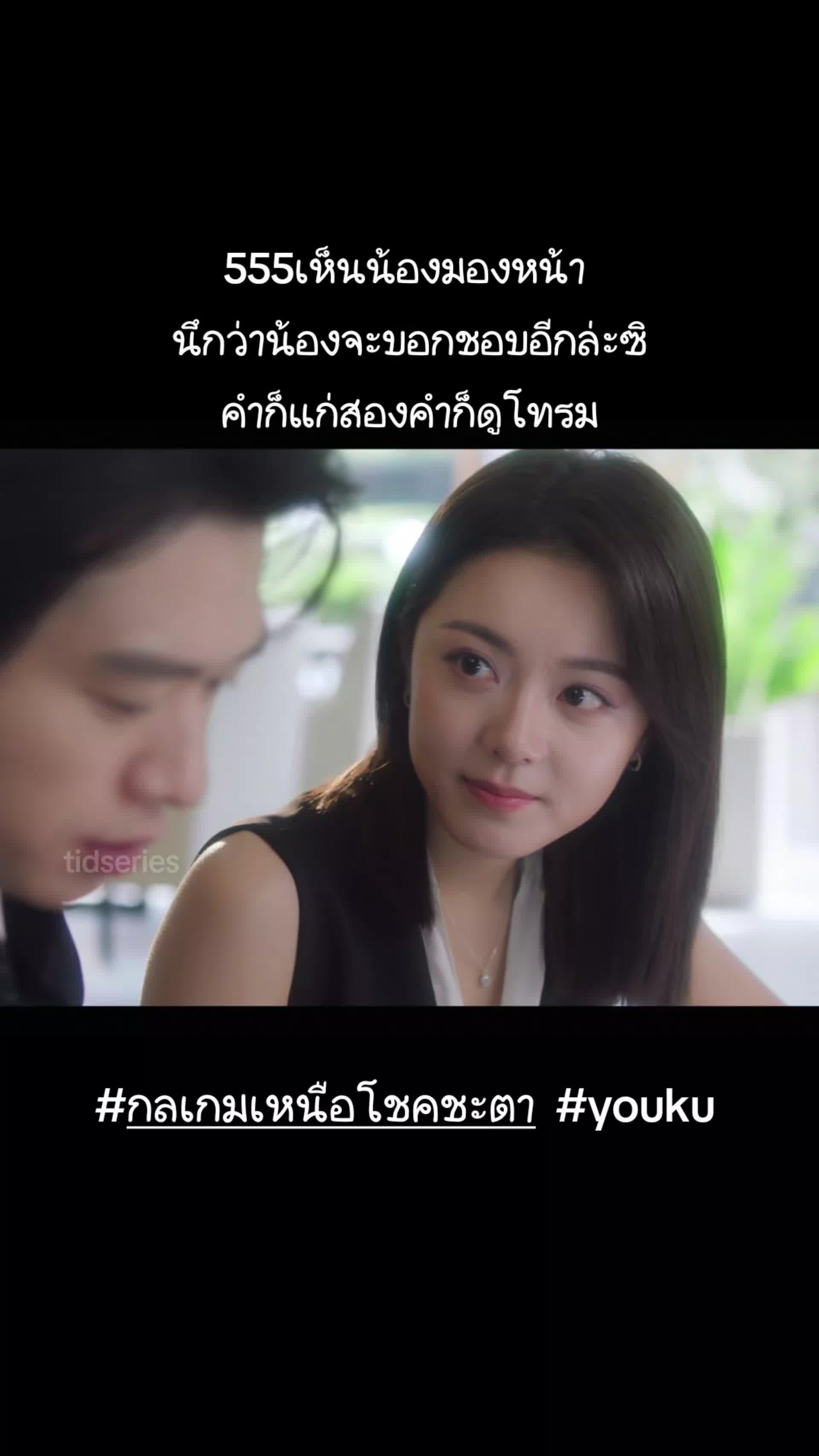 @ติดอยู่ในซีรีย์