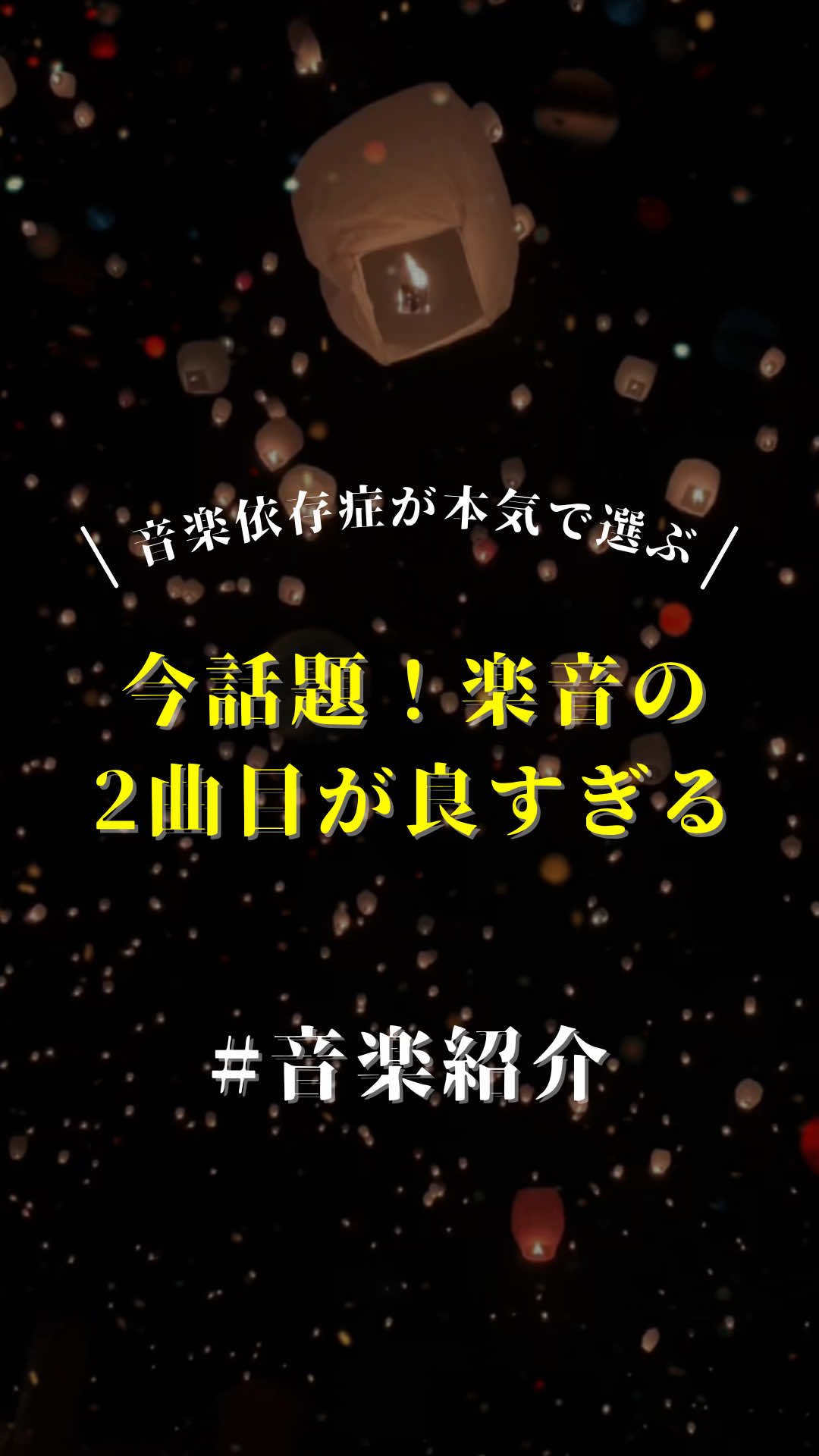 @Nagi 「邦ロック/曲紹介」