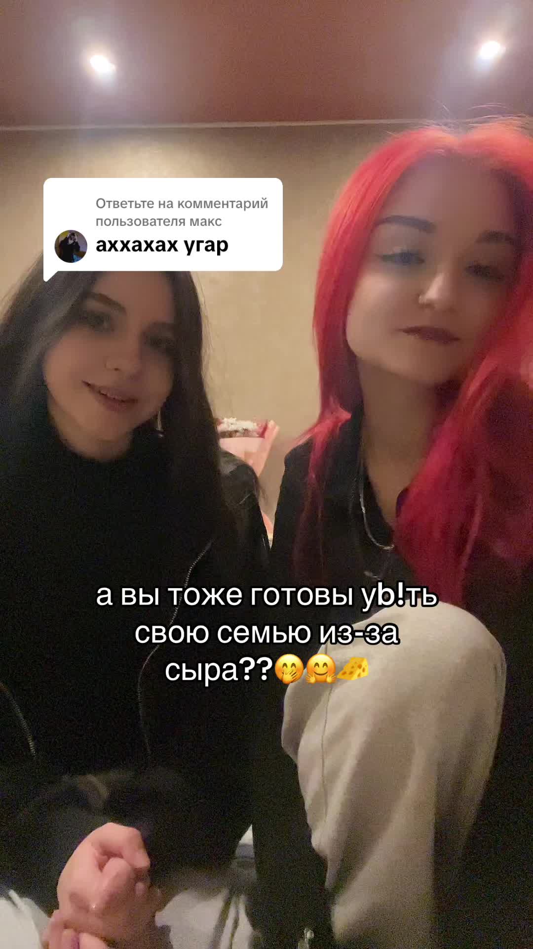 @ирочка