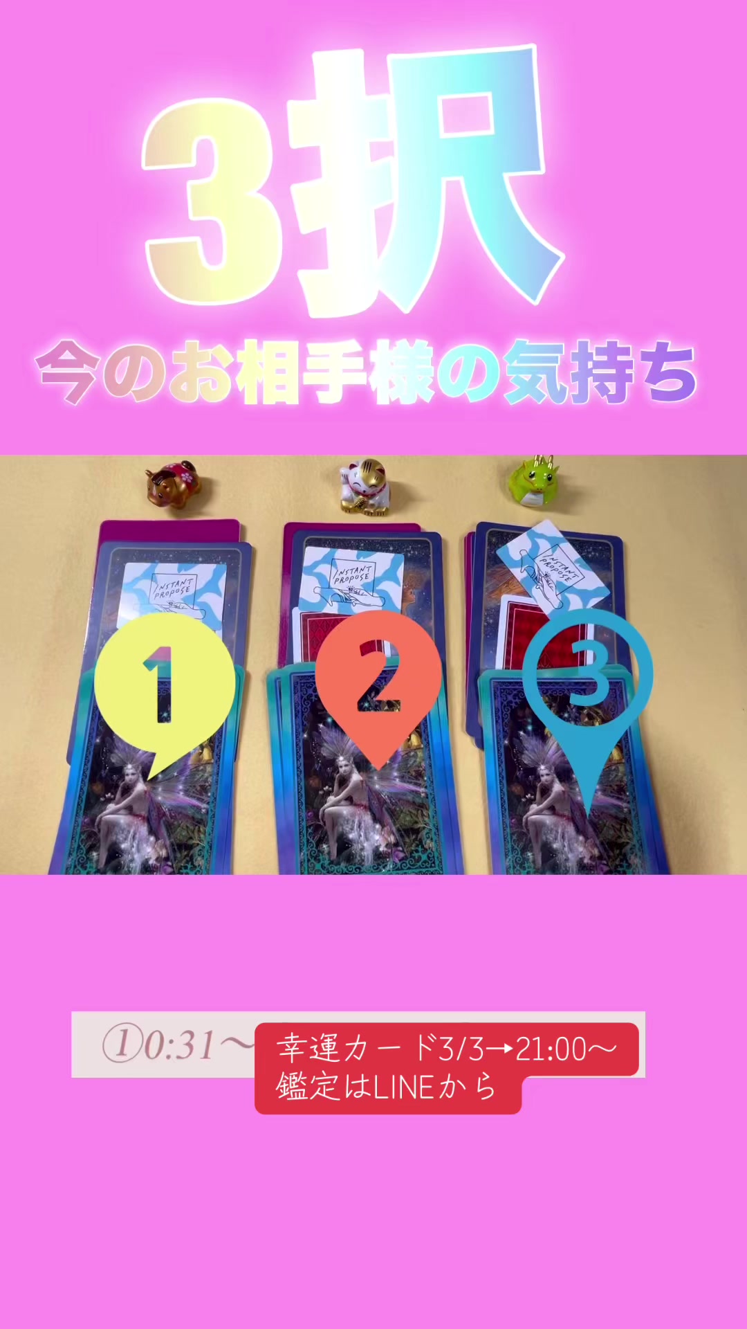 @あきはタロット占い