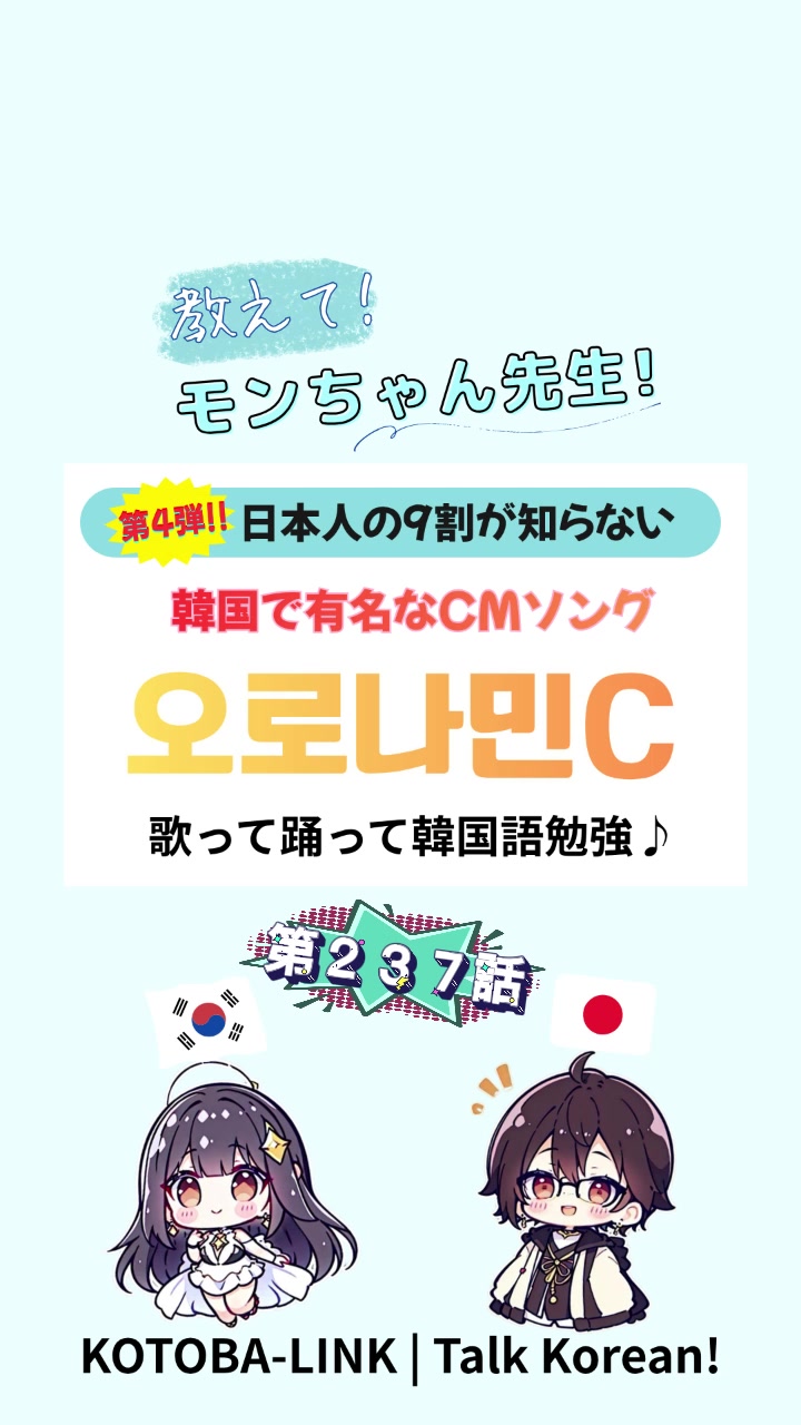 @モンちゃん@韓国語勉強のプロ