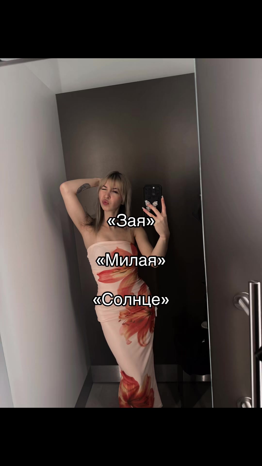 @𒉭 Анастэйша 𒉭