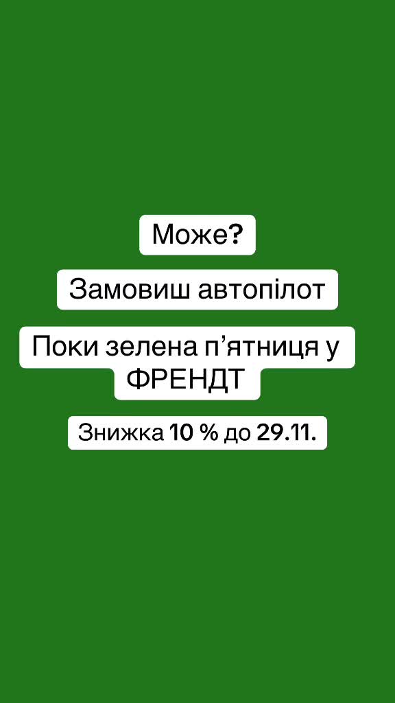 @Ирк Зоря