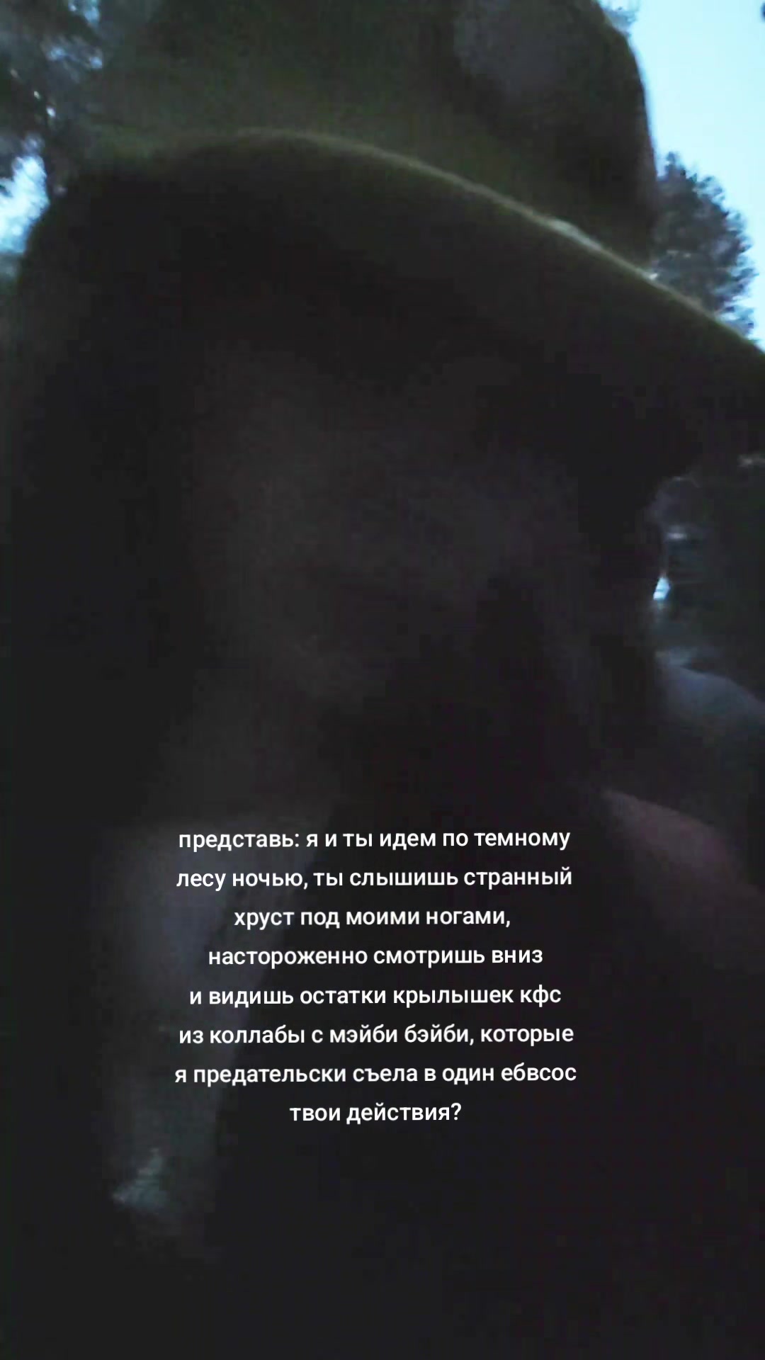 @минен