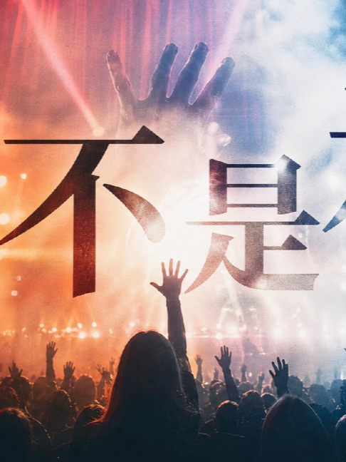 @LFC活力生命