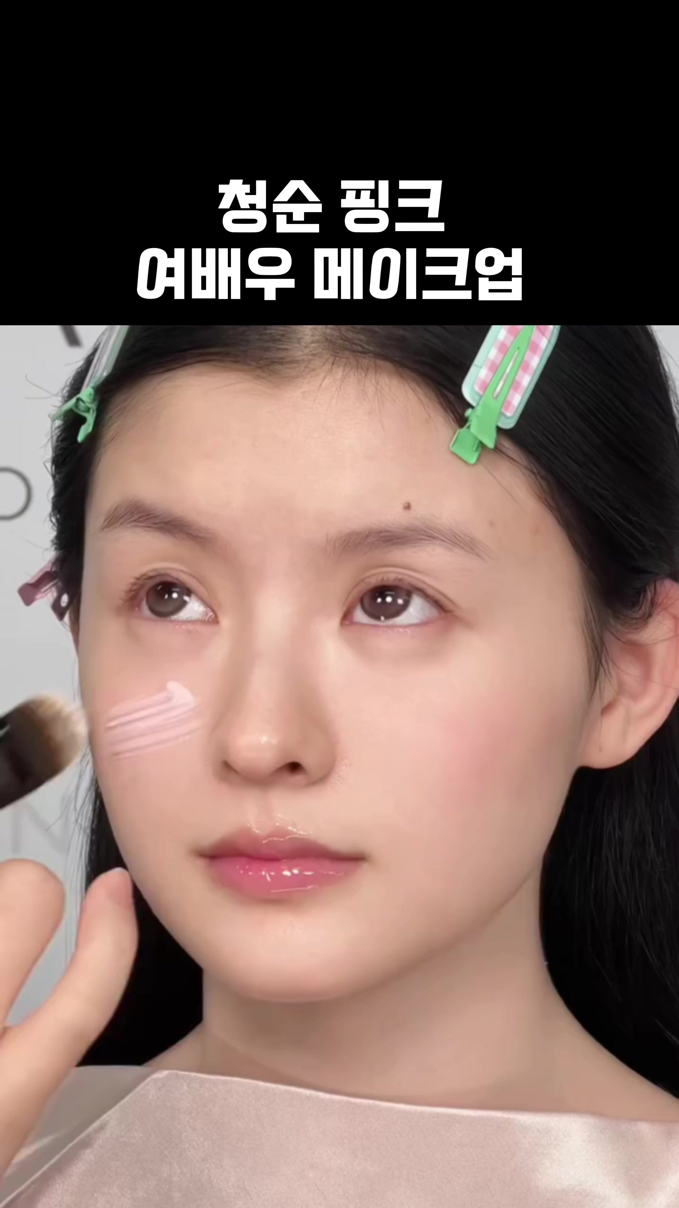 @투데이 뷰티팁