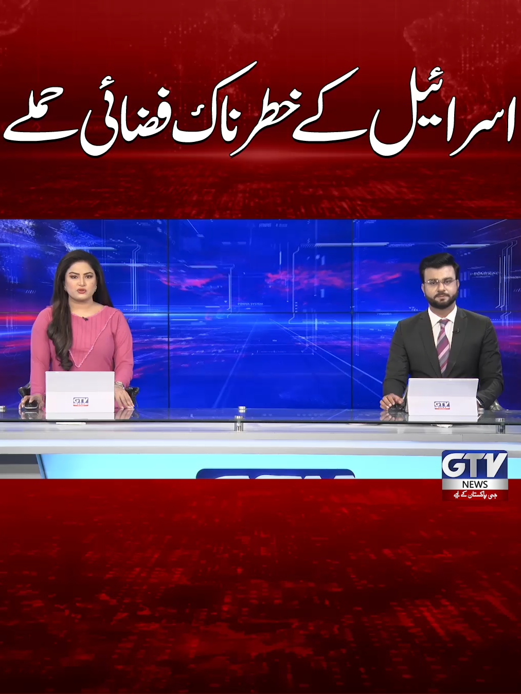 @GTV News
