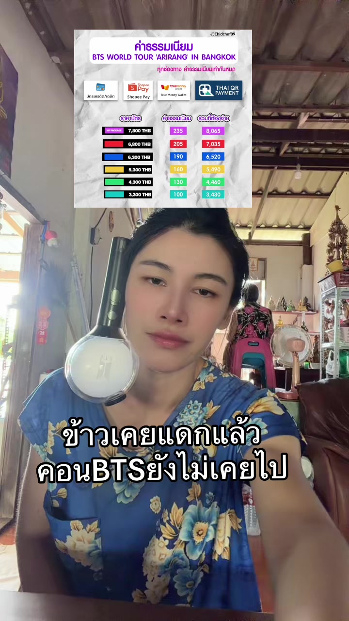 @ขอให้รวยขอให้รวย