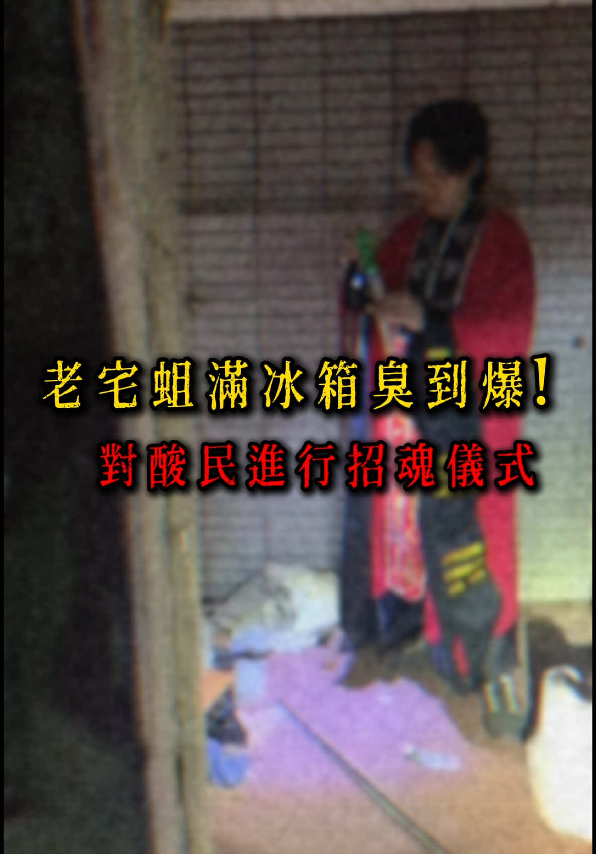 @大夢歸離