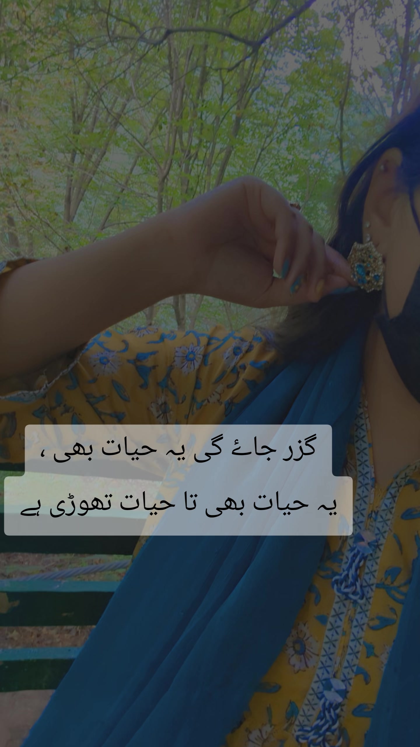 @Sania Rashid