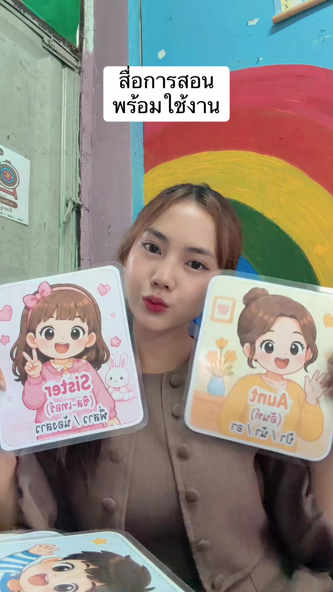 @สื่อช่วยครู