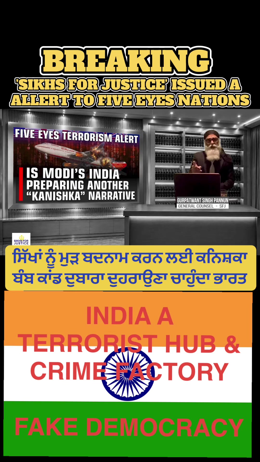 @ਖੰਡਾ ਜਾਂ ਤਿਰੰਗਾ