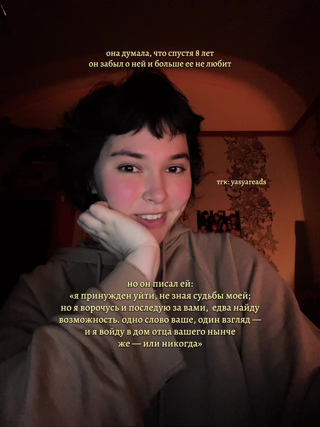 @яся что-то читает