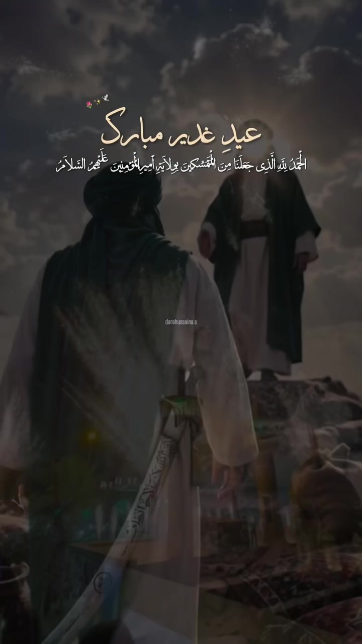 @Dar e Hussain a.s