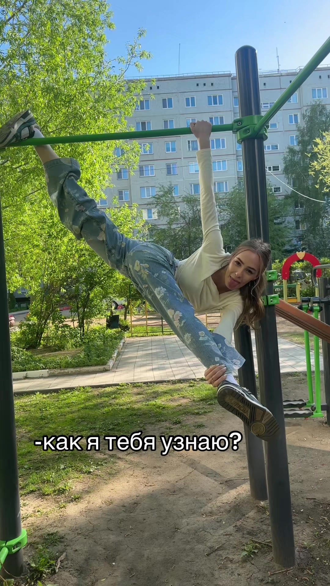 @аришка бро